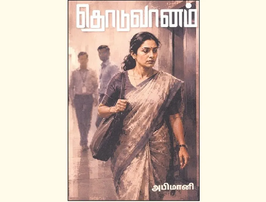 Thoduvanam Novel Review: A Tale Of Courage And Dignity
